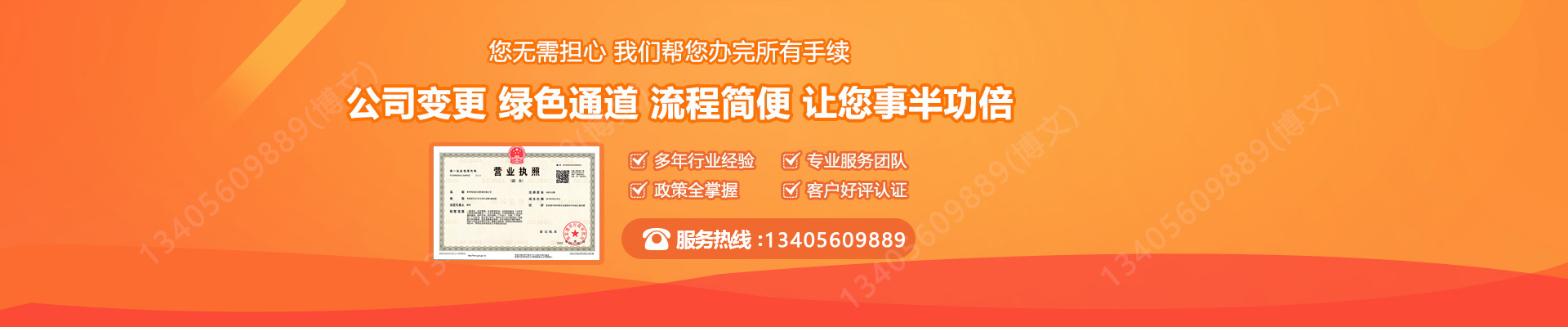 高淳工商变更服务内容