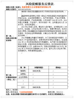 高淳税务服务